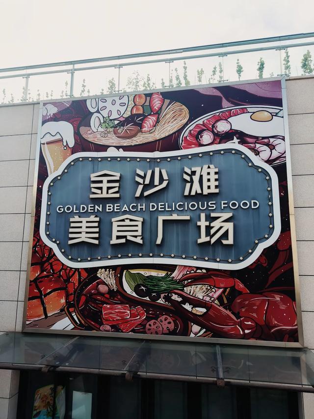 山东沿海城市自驾游(十一)