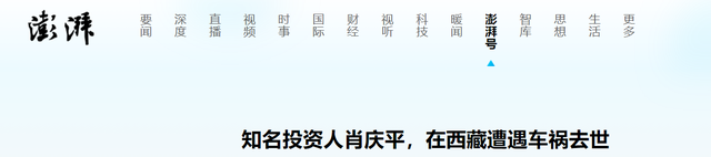一语成谶！知名投资人意外离世，好友含泪曝死因，果然不能乱说话