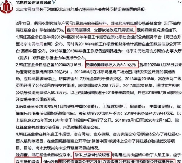 假慈善、贪污上亿？被实名举报的韩红，如今终于有了“归属感”