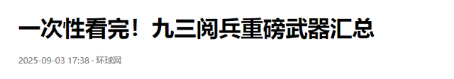 美论坛：如果美国使用核武器攻击中国并将其消灭，中国还能回击吗
