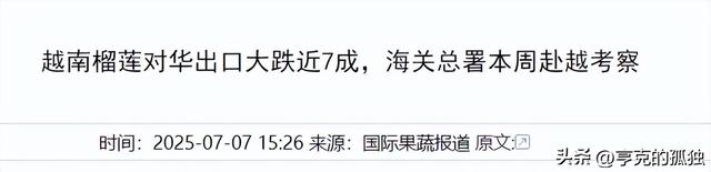 失去中国市场后，大量水果烂地里卖不出去，现在开始后悔得罪中国