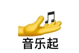 重磅🤟全网首发！应急管理rap来了🥳图片
