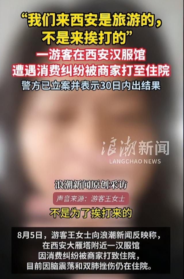 西安旅游被打后续，店家嚣张连累文旅，景区黑幕曝光，央媒说对了