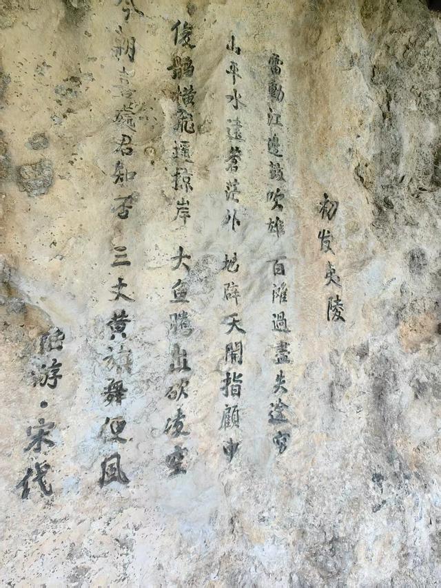 峡江寻故知：心痕篆刻在山水间