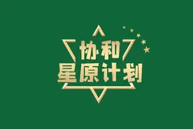 协和星原计划 | 妇科术后贫血？中西医结合饮食快安排起来！图片