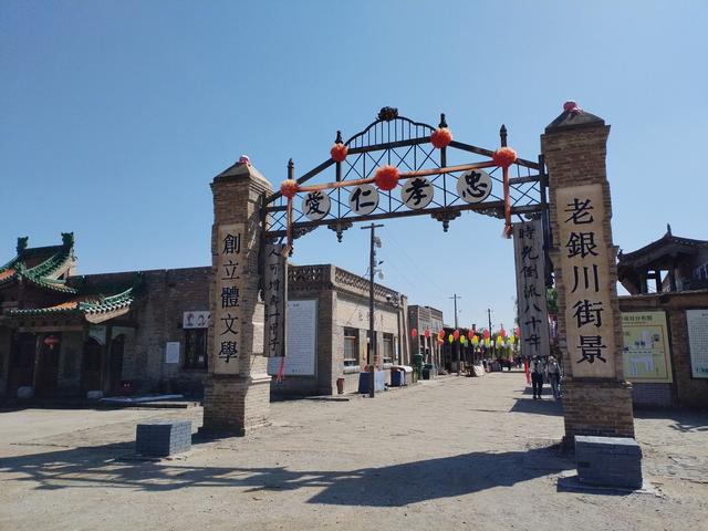 怀旧.镇北堡影视城/又见贺兰山岩画