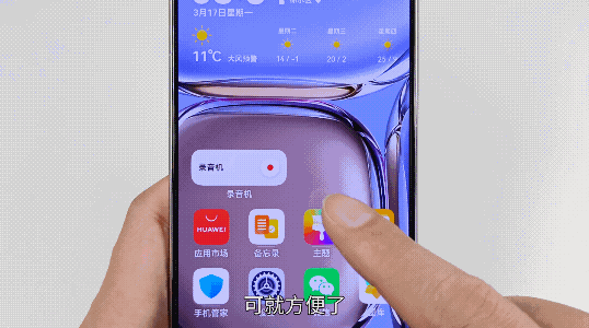 华为手机桌面暗藏玄机，隐藏功能大揭秘，不知道就可惜了
