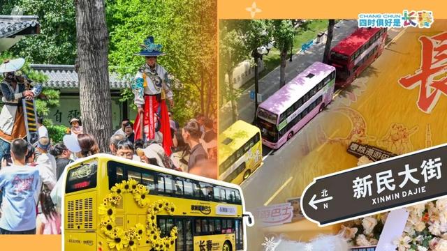 长春向世界递出新“请柬”，今冬快乐抢先看！