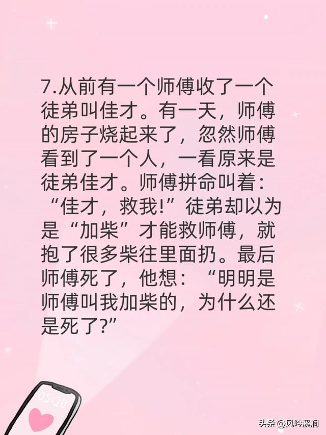 12个经典笑话：笑得肚子疼，发给大家解解压!