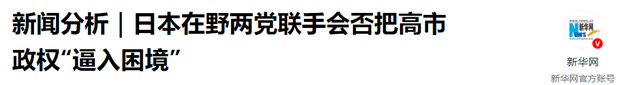 172：199	，日本选举杀出黑马，新首相浮现？对华态度成最大看点