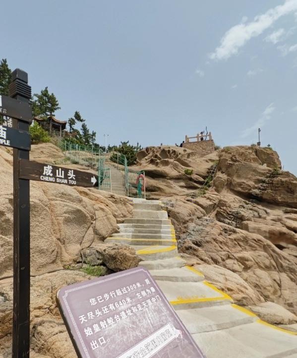 成山头观海