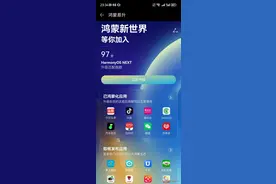 鸿蒙next大动作，未鸿蒙化应用来这里看！图片