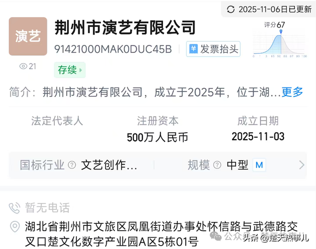 荆州市演艺公司成立，招人又招标抢C位！荆州文旅要搞大事了