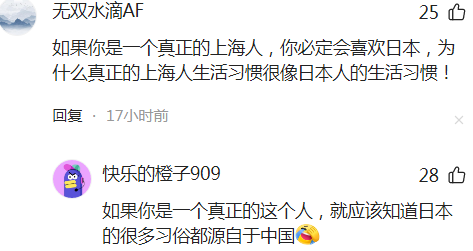 为什么上海人那么喜欢去日本旅游？