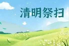 清明假期这些路段将迎高峰，请收好这份避堵指南→图片