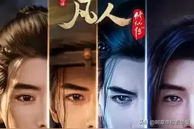 2024年12月B站国漫动画播放量Top20，凡人停更期仍夺第二！图片