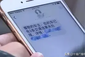 @十堰人，节后收到这种短信，千万别点！图片