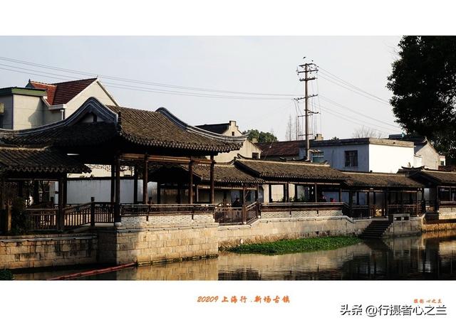 上海古镇行游影记（2）—新场古镇（二）