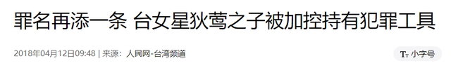 被畸形母爱毁掉的星二代，母乳12年，同床15年，荒唐的事不止于此