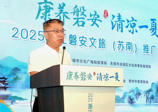 康养+避暑+文化:磐安文旅苏南推广季发布暑期爆品
