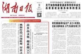 苗乡品文化 越来越“City” |湖南日报头版头条图片