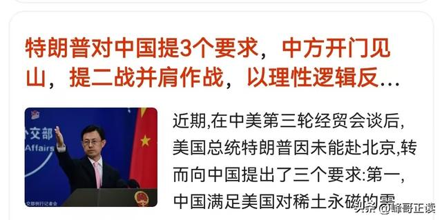 缺席93阅兵的特朗普，说出了自己的感想，还又厚脸伸了手