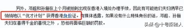 全家移民英国刚真相大白，孙俪被公开“戳脊梁骨”，杨幂说的没错