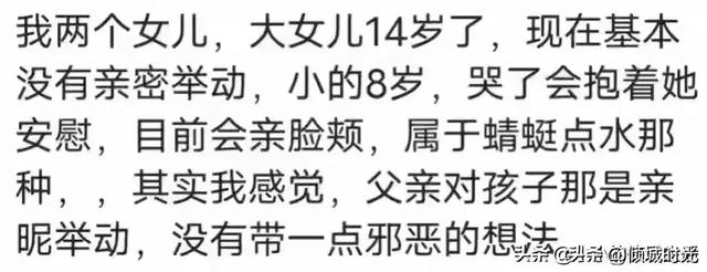 女大不避父到底有多可怕？看网友评论，引起万千共鸣！
