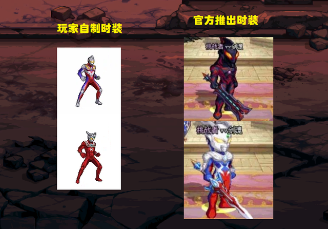 DNF：奥特曼时装曝光！4大奥特曼齐聚阿拉德，颜值有待商议