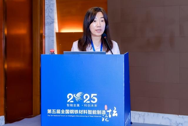 2025年第五届全国钢铁材料智能制造论坛在京举办 “庆祝殷瑞钰院士90寿辰”专刊同步发布
