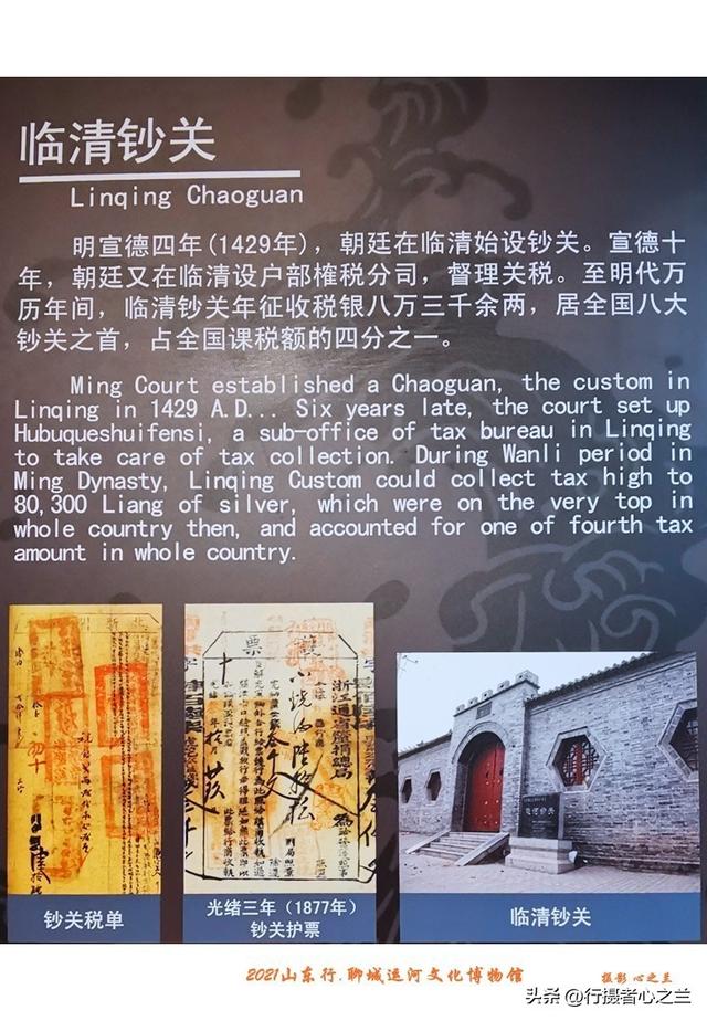 山东行游影记（295）—聊城中国运河文化博物馆（二十八）