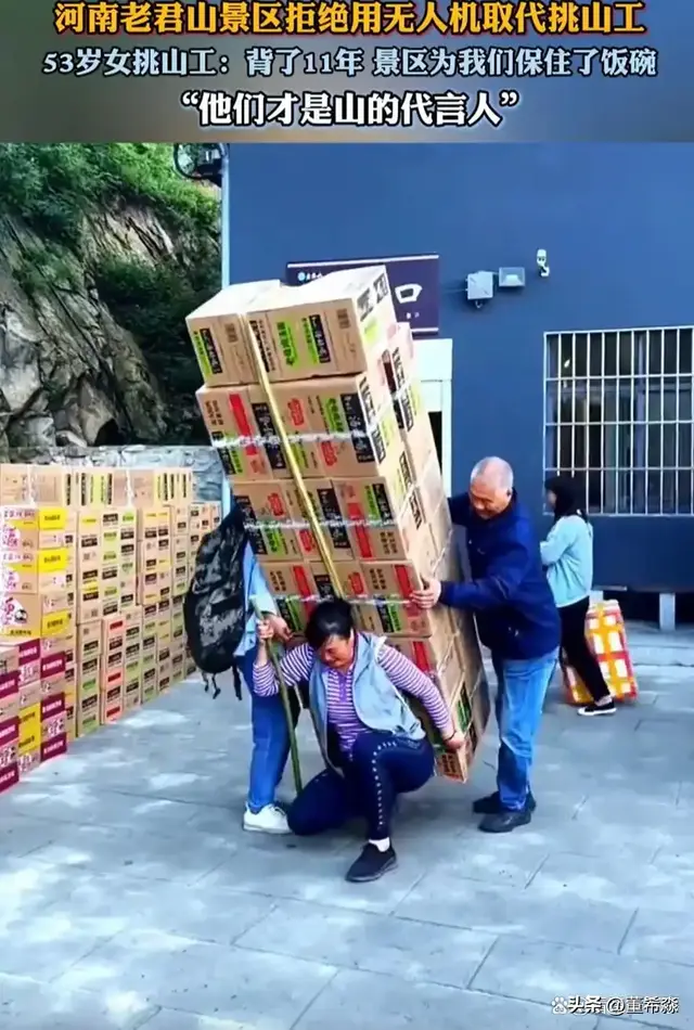 大家都在夸无人机时，老君山却为挑山工保留了最体面的岗位
