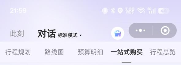 人民日报报道，黄山接入“最强大脑”，专属行程定制+费用预算+一站式购买