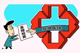 都知道异地就医，长期备案报的最多，但所需的居住证明怎么开？图片