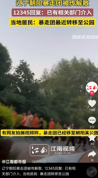暴走团卷土重来！央视怒批连夜解散是假，为避风头转移阵地才是真