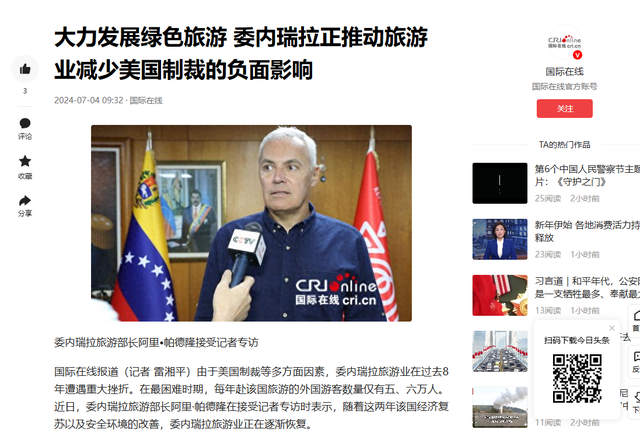 回国了我才敢说：委内瑞拉，是我去过的所有国家中，最被看轻的！