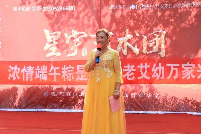 浓情端午粽是情 尊老艾幼万家兴 --淮安星宇艺术团慰问演出圆满成功 图17