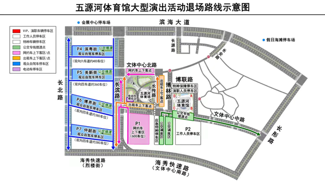 伍佰演唱会海口站全攻略，一篇看懂，轻松收藏！