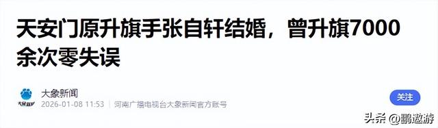 张自轩婚礼现场	，新娘很强势两次拒绝他的亲密动作，岳父实力不菲