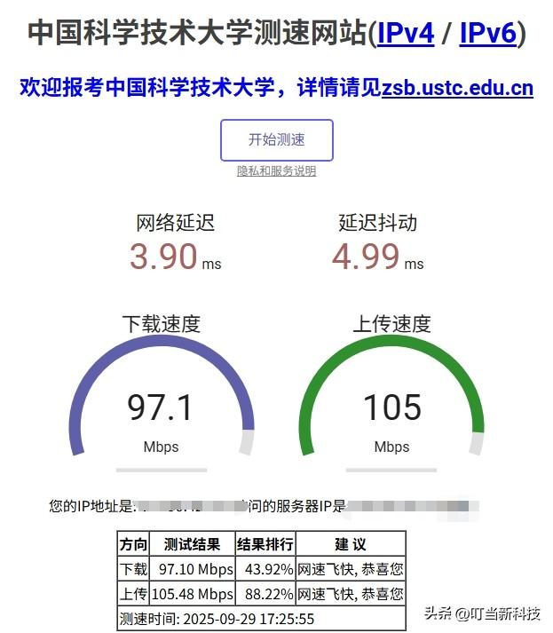 家用宽带与Wi-Fi满速率优化攻略！