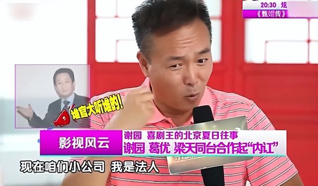 66岁梁天和刘金山叙旧：一愿望实现已死而无憾，但两好友离世心酸