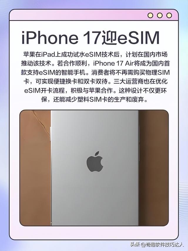 iPhone 17白送128G，苹果终于重视国内用户？看完这6点，你就懂了