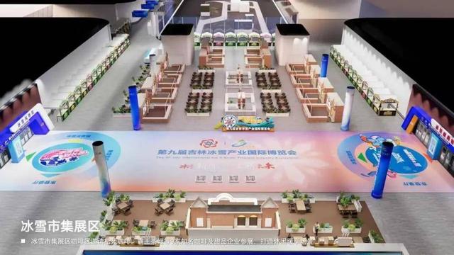 今日启幕！去这里热“雪”开玩→