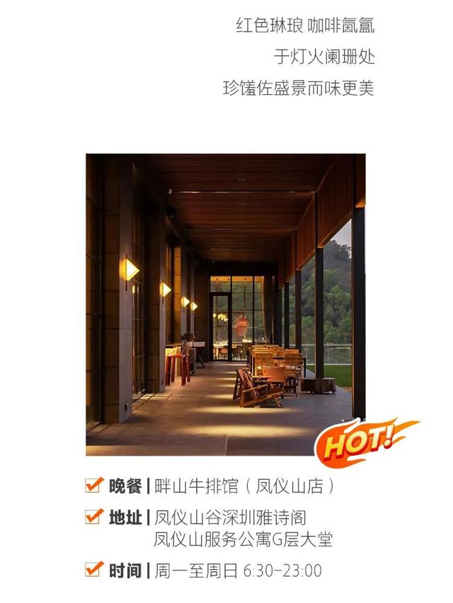 “趣龙岗”打卡新地标！全城玩咖速集结→