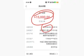 汽车补贴15000-20000到账需要多长时间？真实经历!图片