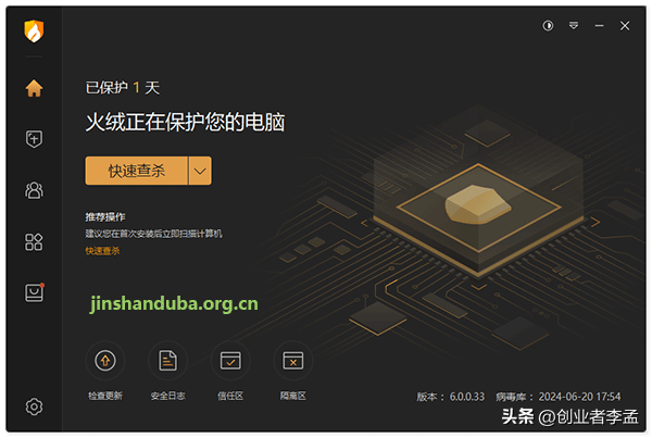 火绒安全和360哪个好用？我们来一次性说明白！