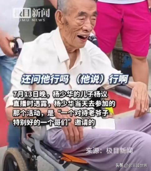 杨议曝冯巩缺席葬礼真相！打了俩电话没接，果断送来一纸公函