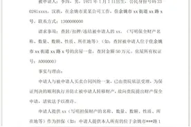 害怕对方转移财产，胜诉也拿不到钱？收好这份财产保全攻略图片
