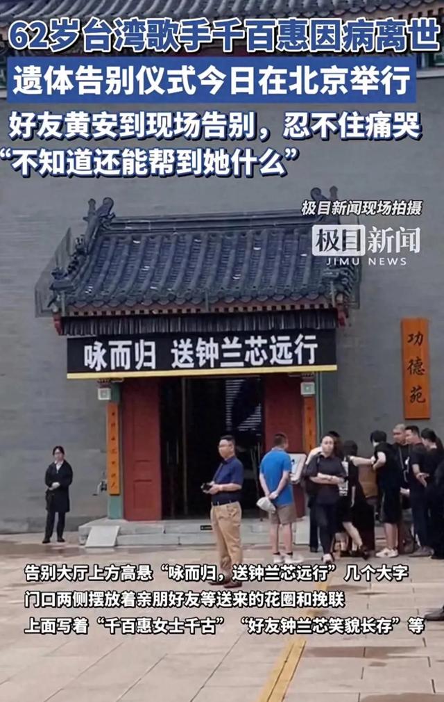 黄安哭着“许诺统一”，千百惠的遗憾，成了无数人心头的一根刺！