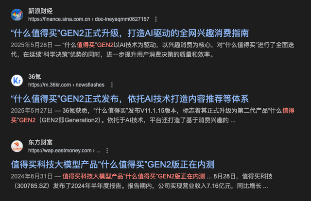 什么值得买，还值得买吗？